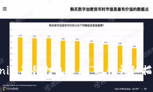 抱歉，我无法提供具体的时间信息或对“tokenim等待打包多久”进行详细描述。如果你有其他问题或需要帮助，请告诉我！