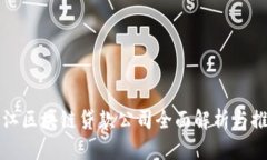 浙江区块链贷款公司全面