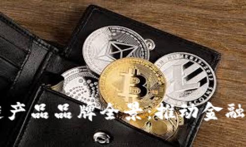 印度区块链产品品牌全景：推动金融和技术革新
