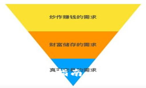 Tokenim官网下载安装指南：一步一步教你轻松搞定