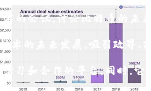 以下是一些在区块链领域知名的展会和会议名称，供您参考：

1. **Consensus** - 这是一个为期几天的大会，聚集了区块链和加密货币行业的顶尖专家和企业。会议通常包括演讲、讨论和网络交流。

2. **Blockchain Expo** - 这个展会在多个城市（如伦敦、加州等）举办，展示区块链技术的创新应用，涉及金融、供应链、医疗等多个行业。

3. **Devcon** - 以以太坊开发者为中心的会议，汇聚了开发者、企业家和研究人员，深度探讨以太坊生态系统及其未来发展。

4. **Crypto Finance Conference** - 专注于加密货币和金融科技的会议，汇聚投资者、创业者及技术专家，旨在促进行业交流。

5. **World Blockchain Summit** - 全球范围内进行的会议，涉及区块链的各种趋势和应用，吸引了来自不同国家的参与者。

6. **BlockShow** - 分别在亚洲、欧洲举办，展示创新的区块链项目，并为区块链社区提供交流平台。

7. **Bitcoin Conference** - 专注于比特币及其技术的会议，讨论比特币的未来和发展。

8. **Future Blockchain Summit** - 关注区块链技术的未来发展，吸引政界、商界和学术界的各方代表进行深入交流。

这些展会和会议为区块链行业的专业人士提供了交流、学习和合作的平台。同时，它们也为参与者展示新技术、产品和服务的机会。