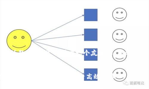 关于“tokenim里的波场”这个话题,我们可以制定一个友好的,并进行详细介绍。以下是内容的结构:
深入解析Tokenim平台中的波场:如何利用TRON进行高效投资