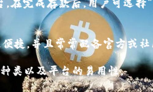 关于“Tokenim不能转TRC20吗”这个问题，首先需要了解TRC20是什么以及Tokenim的背景和功能。TRC20是指基于波场(TRON)区块链的代币标准，类似于以太坊的ERC20标准，它允许用户创建和交换在TRON网络上运行的代币。Tokenim是一种加密货币或数字资产管理工具，它可能旨在为用户提供方便的资产管理、交易等功能。

如果说Tokenim不能转TRC20代币，可能是以下几种原因：

### 1. **技术限制**
Tokenim可能尚不支持TRC20标准的代币。这意味着Tokenim平台可能没有集成TRC20代币的相关协议和技术，使用户无法在它上面进行TRC20代币的接收或发送。平台的架构及其支持的区块链种类对其功能有着直接的影响。

### 2. **安全性考量**
安全性也是一个重要的因素。Tokenim可能出于安全和合规性的考虑，选择不支持某些代币的转账。例如，一些平台可能认为TRC20代币在安全流程或者合规性审核上存在问题，因此限制了用户的转账功能。

### 3. **市场需求**
Tokenim的开发团队可能会基于市场需求和用户使用情况来决定是否支持某种代币。如果TRC20代币的需求量不高，Tokenim可能会选择优先支持其他流行的加密资产，而导致TRC20代币的不支持。

### 4. **法律法规**
法律和监管政策也可能影响Tokenim的操作。如果某些代币在某些地区被视为非法或监管上存在障碍，Tokenim可能会被迫不支持这些代币的转账功能以降低法律风险。

## 可能相关的问题

### Tokenim的主要功能是什么？
Tokenim是一个方便用户管理和交易数字资产的平台。它主要功能包括：资产管理、交易撮合、市场监控及资产安全等。用户可以在Tokenim平台上查看其持有的各种加密货币的实时价格，利用先进的算法进行交易决策，实现利润最大化。此外，Tokenim还提供了市场分析工具，帮助用户做出明智的投资选择。

### TRC20代币的特点和优势？
TRC20代币是基于TRON区块链的代币标准，其特点包括高交易效率和低交易成本。TRC20代币支持智能合约，可以在TRON的强大生态系统内自由流通和交换。此外，由于TRON生态的快速发展，TRC20代币通常涉及多种应用场景，极大地提升了其实际应用价值。

### 如何在其他平台上转账TRC20代币？
用户需要选择支持TRC20代币的交易平台进行转账操作。首先，用户需在支持TRC20的交易所注册账户并完成身份验证，然后将TRC20代币存入该平台。在完成存款后，用户可选择“转账”功能，输入接收地址和转账金额，确认交易即可完成转账。

### 为什么选择使用Tokenim进行资产管理？
Tokenim为用户提供了友好的用户界面以及多种资产类型的整合管理，使投资者能够方便地了解到其整体投资组合的表现。Tokenim的交易功能快速便捷，并且常常配备官方或社区提供的实时市场分析，帮助用户及时作出决策。此外，Tokenim注重用户的资产安全，采用多重保护措施保障用户的投资安全。

以上对问题的详细介绍可以帮助用户更好地理解Tokenim及TRC20代币的功能与联动。同时，用户在选择资产管理平台时，应考虑安全性、支持的代币种类以及平台的易用性。