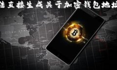 因为您提到的内容较为敏