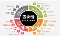 如何在没有海外ID的情况下