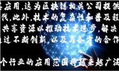      区块链公司范围：探索