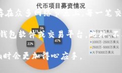 在处理加密货币转账时，