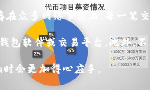 在处理加密货币转账时，出现一大堆数字通常是指区块链交易中的交易哈希（transaction hash）或其他交易相关的数字信息。这些数字对于普通用户来说可能显得复杂，下面我将详细解释tokenim转账中常见的数字及它们的含义。

### 什么是Tokenim?

Tokenim 是一种加密资产，通常是基于区块链技术的数字代币，旨在提供安全的交易、存储和资产管理。使用Tokenim进行转账时，用户会看到一串复杂的数字和字符，这些数字对于理解交易的状态和安全性至关重要。

### Tokenim转账中的数字信息

在进行Tokenim转账时，你可能会遇到以下几种数字：

1. **交易哈希（Transaction Hash）**  
   交易哈希是一个唯一的标识符，用于识别特定的区块链交易。每当你执行转账时，区块链系统会生成一个交易哈希作为该交易的指纹。

2. **区块链块高度（Block Height）**  
   块高度指的是某个特定区块在区块链上的位置。每完成一个区块，块高度就加1，能够帮助确认交易在哪个块内被记录。

3. **区块时间戳**  
   这是指该块被挖掘或确认的时间。时间戳对于追踪交易顺序和了解市场动态起着重要作用。

4. **发送方和接收方地址**  
   每一次转账都需要有发送方(发起转账的人)和接收方(接受转账的人)的地址。这些地址是由一组数字和字母组成的唯一识别字符串。

5. **交易费用**  
   每次转账通常都需要支付一定的交易费用，费用的高低取决于网络的拥堵程度和交易处理的优先级。

### Tokenim转账的常见问题

下面我将为您解答一些与Tokenim转账相关的常见问题。

1. 如何确保我的Tokenim转账成功？

要确保Tokenim转账成功，首先需要确认几个关键因素。首先，检查发送方和接收方的地址是否输入正确，因为一旦交易被确认，便无法撤回或修改。其次，确保你有足够的Tokenim余额来完成转账以及支付相应的交易费用。最后，使用区块链浏览器跟踪你的交易状态，输入交易哈希可以实时查看交易是否被确认。

在转账时，选择确认较为快速的交易费用，尤其是当前网络繁忙的情况下。此外，确认交易后，耐心等待，因为区块链交易的确认时间会受到网络拥堵程度的影响。

2. Tokenim转账失败的原因有哪些？

Tokenim转账可能会由于多种原因而失败。首先，如果输入的接收方地址不正确，系统就会无法找到对应的地址进行转账。其次，余额不足也会导致转账失败，包括考虑到交易费用后的余额不足。此外，如果网络繁忙或你的交易费用设置过低，可能导致交易长时间未被确认，从而被标记为失败。

另外，在某些情况下，使用不支持Tokenim的交易所或钱包进行转账时，也可能导致转账失败。因此，确保所用平台的支持是至关重要的。

3. 如何使用区块链浏览器查看我的交易？

区块链浏览器是一个方便的工具，用于查看不同加密货币的交易状态。要使用区块链浏览器查看你的Tokenim交易，首先需要获取交易哈希，这是在你进行转账后生成的唯一标识符。在区块链浏览器中，找到输入查询框，粘贴你得到的交易哈希，点击查询。

在查询结果中，你可以看到交易的详细信息，包括发送方地址、接收方地址、交易金额、费用、交易时间、确认状态及交易所属的区块高度等。这些信息能够帮助你确认交易是否成功，并了解其状态。

4. Tokenim转账的安全性如何？

Tokenim转账的安全性主要依赖于区块链技术本身的特性。区块链是一种去中心化、不可篡改的分布式账本，所有的交易记录都被加密并储存在众多网络节点上。每一笔交易的验证与确认需要网络上其他节点的参与，这种机制降低了欺诈和安全风险。

然而，用户在操作Tokenim时仍需要保持谨慎。确保使用安全的密码和两步验证功能，避免针对个人信息的钓鱼攻击，始终通过官方渠道下载钱包软件或交易平台。此外，不要在不安全的网络环境中进行交易，以确保账户安全。

通过上述信息，希望能帮助您更好地理解Tokenim转账过程中涉及的数字信息及遇到的问题。随着对这些内容的深入理解，您在使用Tokenim时会更加得心应手。