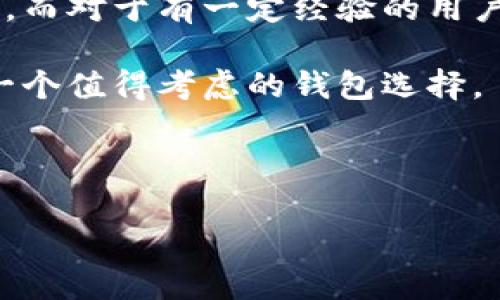   Tokenim能当挖矿钱包吗？了解挖矿钱包的功能与选择  / 

 guanjianci Tokenim, 挖矿钱包, 数字货币, 区块链技术  /guanjianci 

什么是挖矿钱包
挖矿钱包是加密货币生态系统中非常重要的一部分。简单来说，挖矿钱包是一个允许用户存储、接收和发送数字货币的工具，同时它还可以参与到挖矿活动中。挖矿是通过计算机解开复杂数学题目以验证交易并将其记录在区块链上的过程。成功解题的矿工将获得一定数量的数字货币作为奖励。

挖矿钱包的选择和设置过程会直接影响到用户的挖矿效率和收益。因此，在选择挖矿钱包时，用户需要考虑多种因素，例如钱包的安全性、兼容性和用户友好性等。

Tokenim钱包概述
Tokenim是一款新兴的数字货币钱包。它结合了现代用户对安全性和便利性的需求，提供了一个易于使用的平台来存储和操作数字资产。Tokenim支持多种不同的数字货币，并且具有友好的用户界面，便于新手用户入门。

Tokenim还具有多种安全功能，例如二次验证（2FA）、冷存储以及对用户数据的加密，这使得它在市场中脱颖而出。对于那些想要挖矿的用户，Tokenim是否能够成为一个好的挖矿钱包？

Tokenim的挖矿功能分析
Tokenim主要是为用户提供一个安全的钱包环境，而不是专门为挖矿而设计的工具。虽然它支持一些特定的挖矿功能，但并不是每种数字货币都可以在Tokenim钱包中直接挖矿。

在决定是否使用Tokenim作为挖矿钱包时，用户需要首先了解他们想要挖矿的具体数字货币。如果Tokenim支持该种货币的挖矿功能，并且其算法符合要求，那么用户自然可以尝试使用Tokenim进行挖矿。

选择挖矿钱包时的考虑因素
当你在寻找合适的挖矿钱包时，有几个重要的因素需要考虑：
ul
    li安全性：用户最关心的就是数字货币的安全性，选择提供多层安全保护的挖矿钱包是必不可少的。/li
    li技术兼容性：不是所有钱包都支持所有数字货币，用户需要确保所选钱包能支持他们要挖掘的币种。/li
    li用户友好性：一个简单易懂的界面能够让新手用户更轻松地上手挖矿。/li
    li社区支持：一个活跃的用户社区可以为新手提供大量资源与帮助。/li
/ul

可能的相关问题

问题1：Tokenim钱包的安全性如何？
Tokenim钱包在安全性方面采取了多种防护措施。这些措施包括数据加密、二次验证（2FA）、冷钱包存储等。冷钱包是指将私钥存储在不连接网络的设备中，因此较少面临网络攻击的风险。此外，Tokenim还经常更新其安全协议以应对新的网络威胁。

除了上述措施，Tokenim还鼓励用户采取自我保护措施，例如使用强密码和定期备份钱包。用户隐私方面，Tokenim不会随便分享用户的个人信息，这为用户提供了额外的安全保障。

问题2：如何在Tokenim上进行挖矿？
在Tokenim上进行挖矿的步骤相对简单。首先，用户需要下载并注册Tokenim钱包，然后选择他们想要挖矿的数字货币。接下来，用户需要选择合适的挖矿池，连接他们的Tokenim钱包，以便将挖矿的收益直接存入钱包里。在设置过程中，用户也可以选择使用相关的挖矿软件以提高挖矿效率。

最后，用户需要监控他们的挖矿进度，并根据市场情况进行调整。由于挖矿过程中的电费和设备维护成本也需要考虑，因此建议用户在进行挖矿之前做好充分的市场调研和预算计算。

问题3：在Tokenim上挖矿的收入如何？
挖矿收入的高低通常与多个因素有关，包括挖矿的币种、网络难度和矿工的总数量等。在Tokenim上挖矿的最大好处在于，用户可以隐私地操作并实时监控自己的资产变化。

对于具体的收入，用户可以通过各种在线计算器来估算自己的挖矿收益。用户应清楚自己的设备及电量消耗的情况，以便估算净收益。同时，市场波动也将对收入产生影响，因此用户应随时关注加密货币市场的行情。

问题4：Tokenim适合哪个层次的用户？
Tokenim的用户界面和功能设计使其适合于不同层次的用户。对于初学者，Tokenim提供了简单易懂的操作流程，使他们可以迅速上手。而对于有一定经验的用户，Tokenim则提供了更多高级功能，可以满足他们在挖矿和交易中的更复杂需求。

总体来说，无论用户是新手还是资深矿工，Tokenim都能提供相应的支持与服务。对于希望进入数字货币世界的用户来说，Tokenim是一个值得考虑的钱包选择。

通过理解上述内容，用户能够更好地判断Tokenim是否适合自己的挖矿需求，并能够做出更明智的决定。

希望以上内容能够帮助你了解Tokenim及其挖矿钱包的相关信息。如有更多问题，欢迎继续咨询！