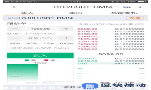 
火币钱包能否将币种转入Tokenim？全面解析及使用指南