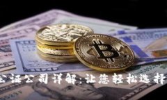  成都区块链公证公司详解