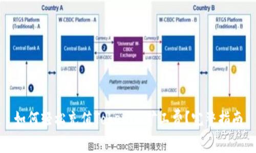 如何轻松充值Tokenim矿工费?完整指南