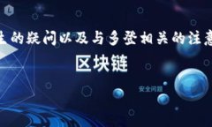 在关于“tokenim可以多登吗