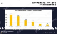 : 如何将ERC20代币发布到