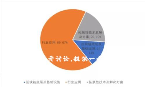 在此内容中，我将围绕“ASS提币到Tokenim”这一主题展开讨论，提供一个的，相关关键词，以及详细介绍和可能的相关问题解答。

如何将ASS安全提币到Tokenim平台：全面指南