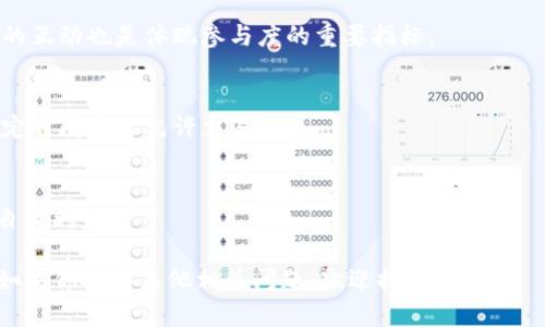   Tokenim钱包空投攻略：如何获取更多虚拟资产？ / 
 guanjianci Tokenim, 空投, 钱包, 虚拟资产 /guanjianci 

什么是Tokenim钱包？
Tokenim钱包是专为虚拟资产管理而设计的一款数字钱包。它允许用户存储、发送和接收各种加密货币及Token。随着加密货币市场的不断发展，Tokenim钱包的安全性和易用性得到了越来越多用户的认可。
在Tokenim钱包中，用户不仅可以管理自己的加密资产，还可以体验到许多便捷的功能，包括交易历史查询、资产增值提示、市场行情查看等。此外，Tokenim钱包还支持多种主流加密货币，为用户提供了更多的投资选择。

Tokenim钱包的空投是什么？
空投是一种在区块链和加密货币项目中常见的市场推广策略。通过将少量代币免费分配给目标用户，项目方能够吸引更多的用户关注和参与。在Tokenim钱包中，空投活动尤其受到欢迎，因为它为用户提供了轻松获得新Token的机会。
通常来说，在Tokenim钱包进行空投时，用户需要满足一定的条件，比如关注某个社交媒体账号、参与特定活动或者完成任务等。成功参与的用户便能获得免费代币，这些代币可以在市场上交易，增加用户的虚拟资产。

如何参与Tokenim钱包的空投活动？
参与Tokenim钱包空投活动并不复杂，用户只需遵循以下几个步骤：
ol
listrong注册Tokenim钱包：/strong首先，用户需要下载并安装Tokenim钱包应用程序，完成注册并进行身份验证。/li
listrong关注社交媒体：/strong很多空投活动会要求用户关注项目方的社交媒体账号，例如Twitter、Telegram等，以便及时获取活动信息。/li
listrong参与活动：/strong根据活动要求，完成必要的操作，例如转发推文、邀请好友、参与讨论等。/li
listrong获取空投代币：/strong完成上述操作后，用户将收到指定数量的免费代币，这些代币将直接转入用户的Tokenim钱包。/li
/ol

空投的好处与风险
空投活动具有一定的吸引力，但在参与时，用户仍需注意相关的风险。
strong好处：/strong
ul
li用户可以免费获得新代币，增加资产配置。/li
li参与空投可以让用户更深入了解新项目及其生态。/li
li如果参与的项目能够成功，所获得的代币可能会增值。/li
/ul
strong风险：/strong
ul
li一些空投项目是诈骗，用户可能会因此泄露个人信息。/li
li空投代币的价值不一定能增长，投资需谨慎。/li
li参与条件过于苛刻，可能让用户陷入困境。/li
/ul

如何评估空投项目的可行性？
并不是所有的空投项目都值得参与，用户在选择时需要进行一定的评估：
ul
listrong团队背景：/strong了解项目团队的背景与经验，如果团队成员在区块链行业有丰富的经验，项目的成功几率会更高。/li
listrong白皮书：/strong认真阅读项目的白皮书，评估其技术实现、市场需求和未来发展方向。/li
listrong社区反馈：/strong关注项目在社交媒体上的讨论，用户的反馈与参与度可以反映项目的热度。/li
listrong合法合规：/strong评估项目是否遵循当地的法律法规，确保参与安全。/li
/ul

与Tokenim钱包空投相关的常见问题
h41. Tokenim钱包的安全性如何？/h4
作为一款数字钱包，Tokenim在用户安全方面采取了多种措施，包括加密技术、双重身份验证等，但用户也需注意密码管理与个人信息保护。

h42. 如何提高参与空投的成功率？/h4
成功参与空投的关键在于满足项目要求，及时关注官方公告以及社交媒体的动态，对于项目方的互动也是体现参与度的重要指标。

h43. 空投代币能否立即交易？/h4
空投代币从钱包到账后，是否可以立即交易取决于项目方的规定及市场情况，有些代币会在特定时间后才允许交易。

h44. 参与空投有哪些常见陷阱？/h4
常见的陷阱包括进入虚假网站、泄露私钥、参与没有信誉的项目等，用户需保持高度警惕，保护自身利益。

以上就是关于Tokenim钱包及其空投的详细介绍，希望能够帮助用户更好地理解和参与其中。如果你还有其他相关问题，欢迎提出！