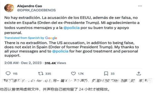 区块链爆雷项目盘点：哪些项目让投资者损失惨重？