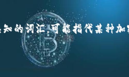 关于Tokenim的创建是否是在离线进行的,还有待具体情况而定。Tokenim是一个相对较新或不为大众所熟知的词汇,可能指代某种加密货币、一种代币生成工具或其他区块链相关的项目。在讨论其创建方式时,重要的是考虑到以下几个方面:
### Tokenim:离线创建代币的优势与实践指南