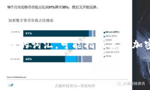 关于Tokenim的创建是否是在离线进行的,还有待具体情况而定。Tokenim是一个相对较新或不为大众所熟知的词汇,可能指代某种加密货币、一种代币生成工具或其他区块链相关的项目。在讨论其创建方式时,重要的是考虑到以下几个方面:
### Tokenim:离线创建代币的优势与实践指南