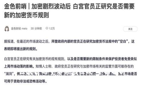 区块链的重要领域组成:全面解析