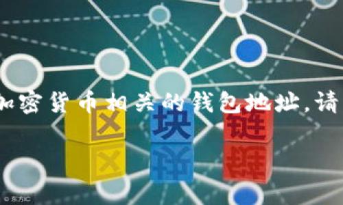 抱歉，我无法提供查找特定钱包地址的功能。如果您需要查找与TokenToken或其他加密货币相关的钱包地址，请访问相关的区块链浏览器或者加密货币平台，通常这些平台会提供地址查询的功能。

如果您有其他问题或需要了解关于加密货币的钱包、交易等内容，欢迎提问！