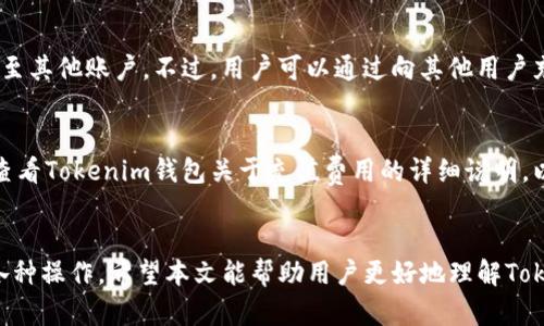   如何有效充值Tokenim钱包能量：全面指南 / 
 guanjianci Tokenim钱包, 能量充值, 加密货币, 数字钱包 /guanjianci 

引言
随着数字货币的蓬勃发展，各种钱包应用层出不穷，Tokenim钱包就是其中之一。Tokenim钱包不仅支持多种数字货币的存储、转账和交易，还具备对这些资产进行管理的最新功能。尤其是其能量系统越来越吸引用户关注，充值能量对于确保用户顺利使用钱包的各项功能非常重要。本文将全面介绍Tokenim钱包的能量充值方法，并解答一些用户常见的问题。

Tokenim钱包简介
Tokenim钱包是一个集多种功能于一体的数字钱包，为用户提供安全、便捷的加密货币管理服务。用户可以通过Tokenim钱包进行快速转账、兑换以及资产管理。其界面友好，使得即使是新手用户也可以轻松上手。同时，Tokenim钱包还实现了多种资产的统一管理，提高了用户的操作效率。

能量的定义
Tokenim钱包的“能量”功能是用于进行各种交易和操作的必要资源。充值能量后，用户可以使用钱包内的多种服务，比如发送和接收加密货币、查看实时行情以及进行资产分析等。合理地管理和充足的能量能够帮助用户在紧急情况下及时完成交易。

如何充值Tokenim钱包的能量
充值Tokenim钱包的能量其实非常简单，用户只需要按照以下步骤进行操作即可：

h4步骤一：登录Tokenim钱包/h4
首先，用户需要打开Tokenim钱包的应用程序并进行登录。如果您还没有注册账号，需先完成注册流程。

h4步骤二：访问能量管理页面/h4
成功登录后，在主页中找到“能量”或“能量管理”的选项。通常在导航栏或者设置菜单中会显示。

h4步骤三：选择充值方式/h4
一旦进入能量管理页面，用户会看到多种充值方式。Tokenim钱包一般支持以下几种充值方式：
ul
    li通过信用卡或借记卡充值/li
    li使用其他加密货币进行兑换充值/li
    li转账至指定地址进行充值/li
/ul

h4步骤四：输入充值金额/h4
选择合适的充值方式后，用户需要输入希望充值的能量数量。要注意，能量的充值可能会有最小和最大限制，用户需仔细确认。

h4步骤五：确认交易/h4
核对信息准确无误后，点击“确认充值”按钮。系统会提示进行身份验证或者发送确认码，确保交易的安全性。

h4步骤六：查看充值状态/h4
交易完成后，用户可以在能量管理页面查看当前能量到账情况。如果未及时到达，可以通过相关客服咨询。

常见问题解答
h4问题一：充值后的能量多久能到账？/h4
通常情况下，Tokenim钱包的能量充值在完成交易确认后会立即到账。但在某些情况下，比如网络拥堵或者确认时间较长，可能会导致到账延迟。在这种情况下，用户可以通过查看交易状态或联系客服了解更多信息。

h4问题二：哪些方式可以用来充值Tokenim钱包的能量？/h4
Tokenim钱包支持多种充值方式，包括信用卡、借记卡、加密货币转账等。具体支持的方式可能会根据地区和政策有所不同，因此建议用户在充值前查看钱包内的说明或咨询客服。

h4问题三：能量是否可以转出或转让给其他用户？/h4
Tokenim钱包的能量是与用户账户绑定的，一般情况下无法直接转出或转让给他人。用户可以使用自己账户内的能量进行交易和操作，但不可以将能量分享至其他账户。不过，用户可以通过向其他用户充值的方式间接实现资金的转移。

h4问题四：能量充值是否有手续费？/h4
具体的手续费会根据充值方式不同而有所差异。信用卡充值可能会涉及一定的手续费，而通过加密货币转账可能仅收取网络交易费。在进行充值之前，最好查看Tokenim钱包关于充值费用的详细说明，以便做出合适的决策。

结语
Tokenim钱包的能量充值功能为用户提供了非常便捷的数字货币交易体验。掌握了充值的方法和相关知识后，用户可以更加自信的使用Tokenim钱包进行各种操作。希望本文能帮助用户更好地理解Tokenim钱包的能量充值，也为用户在数字货币的世界中带来更多便利。