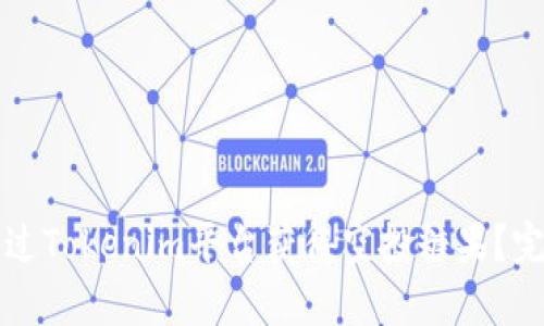 如何通过Tokenim平台获得空投糖果?完整指南