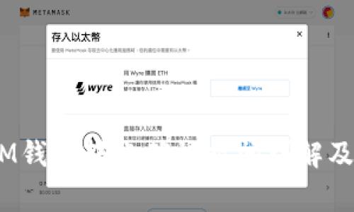 TokenTokenIM钱包转账确认时间详解及常见问题解答