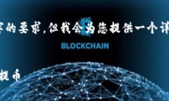 注意：由于内容的长度限