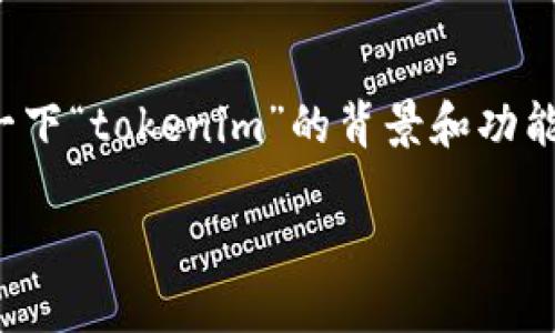 关于“tokenim用什么注册”这个问题，首先需要明确一下“tokenim”的背景和功能。在这里，我会依照您的要求，尽量为您提供相关信息。

### 如何在Tokenim上进行注册与使用指南