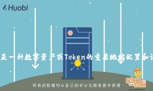 在区块链和加密货币的世界中，