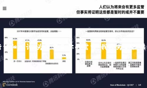 在使用TokenIM时，提示离线可能由多种原因引起。我们将围绕这个主题进行详细探讨。为了满足你的需求，我将为你提供一个推广的和相关关键词。此外，我还将分析原因和解决方案，确保内容详尽。


TokenIM离线提示的原因及解决方案